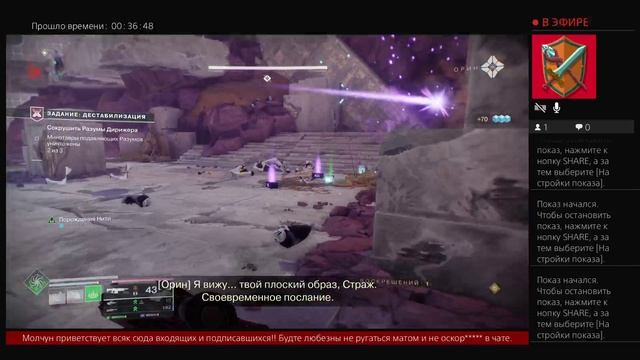 Дестини 2. Прохождение - Край судьбы - Страпелька ущелья.