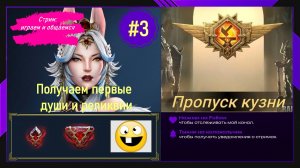 #3 Raid Shadow Legends  Итоги Компании Пропуск кузни Призыв душ Крафт реликвий