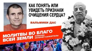 Как понять или увидеть признаки очищения сердца?