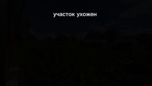 СНТ Сидорово