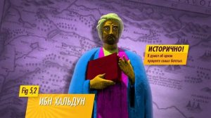 #05 Война и цивилизация   Ускоренный курс мировой истории II-BqodHV5u1BM_prob4