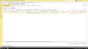 Товары в пути