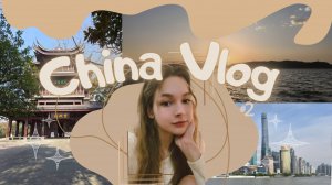 влог#2: покупка сумки Gucci распаковка️ разговоры️ужин с китайской семьей чайная