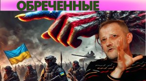 КАТАСТРОФА КРОВАВОГО АВГУСТА! ЗОЛОТАРЕВ: ЗЕЛЕНСКОМУ НЕ ПРОСТЯТ! МИНДИЧ И ЧЕРНЫШЕВ НЕ "СОСКОЧАТ",