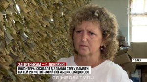 Крымчане отправляют маскировочные накидки и свежую выпечку бойцам СВО