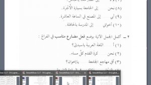 Том 2. урок 30 (13) Мединский курс арабского языка