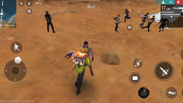 Фри фаер#1-ая часть