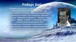 В жанре космической фантастики