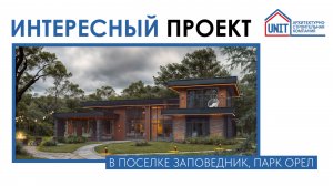 Наш интересный проект в поселке Заповедник, парк Орел 🦅