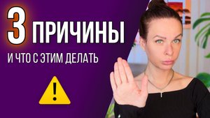 Почему ты соглашаешься на МЕНЬШЕЕ в отношениях?
