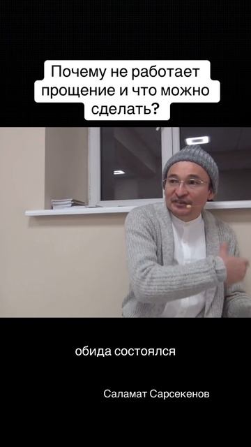 Например, вы обиделись где-то в 7 лет и хотите эту ситуацию простить, но вы уже совершенно другие смотреть онлайн