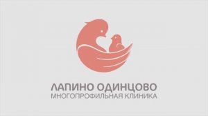 Презентация клиники "Лапино Одинцово"