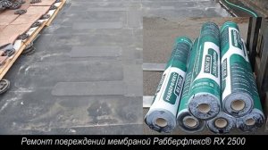 Монтаж мембраны Рабберфлекс RX 2500 Резитрикс СК