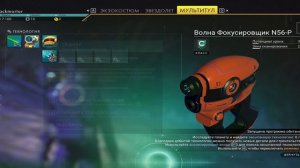 No Man's Sky / ПРОХОЖДЕНИЕ / Часть #1