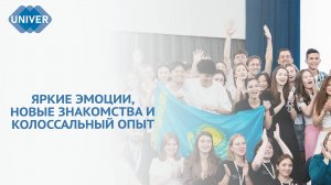 В КФУ ЗАВЕРШИЛСЯ ПРОЕКТ «ЛЕТНИЙ УНИВЕРСИТЕТ»