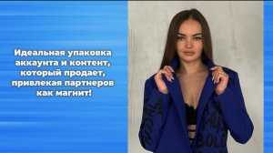 Упаковка аккаунта для сетевика