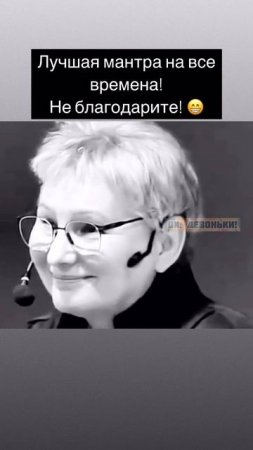Мантра на день