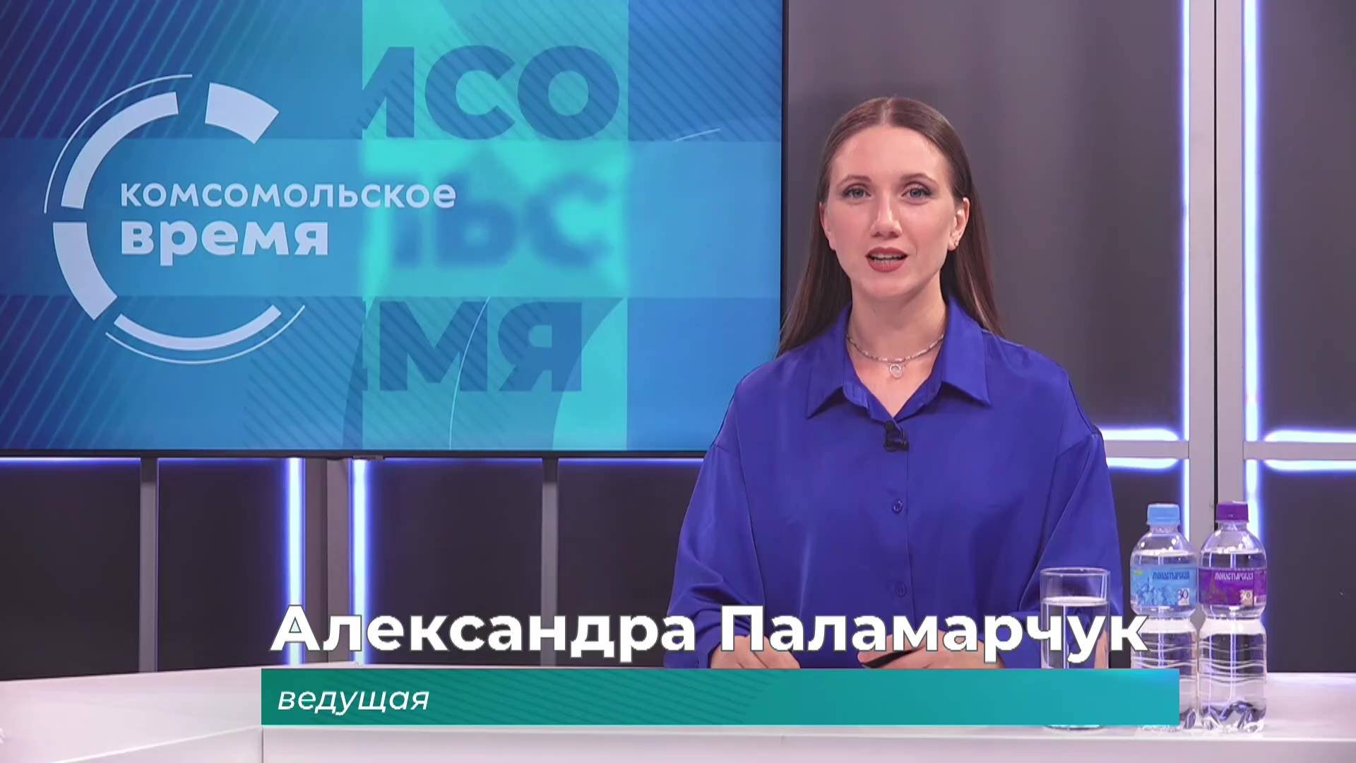 Комсомольское время 31 июля 2025 г