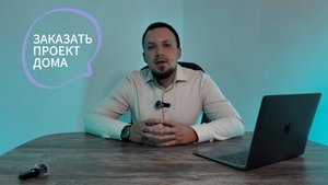 ЗАКАЗАТЬ ПРОЕКТ ДОМА. ПРОЕКТЫ ДОМОВ.