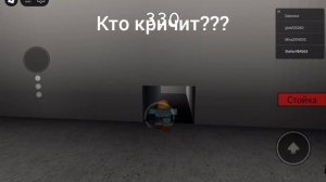 Я Прохожу Хоррор (Роблокс)