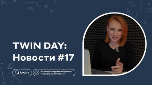 Сферы внедрения ИИ / GPT Таролог / Умный китайский трактор / TWIN Новости#17