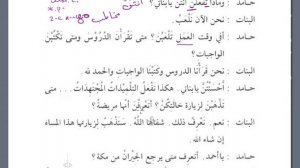 Том 2. урок 28 (12) Мединский курс арабского языка