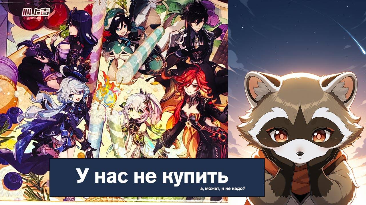 Распаковка коллекционных карт: Genshin Impact паки с ноткой грусти