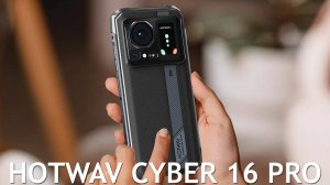 Hotwav Cyber 16 Pro первый обзор на русском