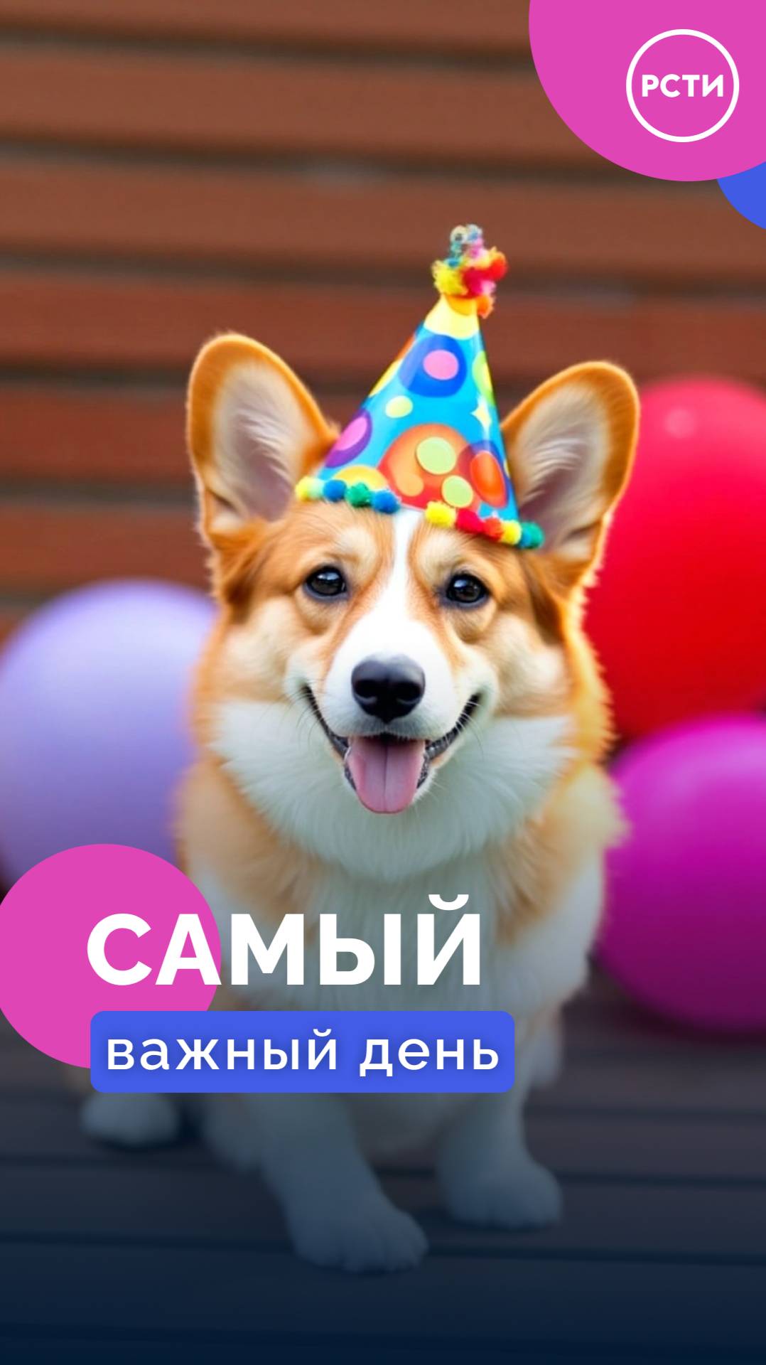 Эпизод 20. День рождения смотреть онлайн