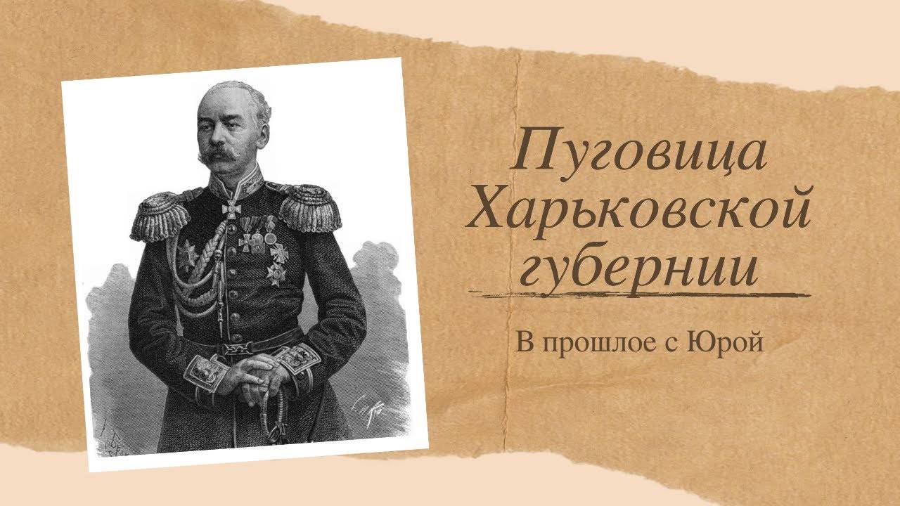 Попалась интересная пуговица Харьковской губернии. смотреть онлайн