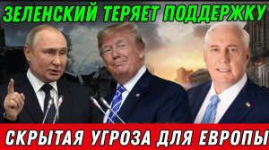 Дуглас Макгрегор. Скрытая угроза для Европы