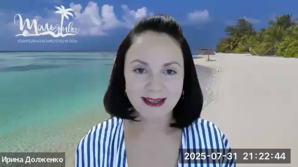 Планерка "Едем на Мальдивы!" смотреть онлайн