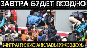 МРИЯ⚡️ АНДРЕЙ ПОНОМАРЬ / ЗАВТРА БУДЕТ ПОЗДНО. Они уже здесь. Новости