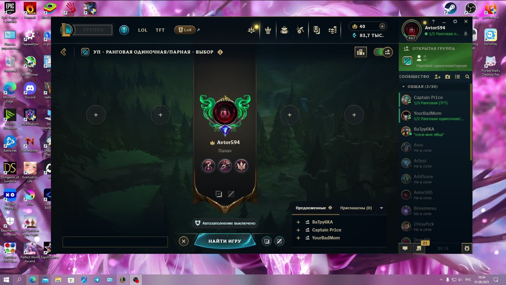 Апаюсь дальше? Или как обычно назад в бронзу? Лига Легенд