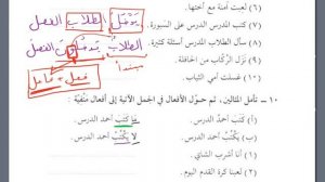Том 2. урок 27 (11) Мединский курс арабского языка