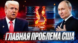 Нефтяная ВОЙНА: ОПЕК и Россия УНИЧТОЖАТ сланцевую нефть США?!