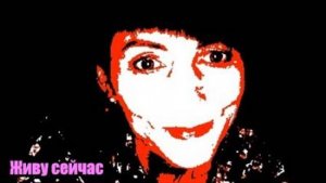 DJ Segen(Илья Киселев) Живу сейчас