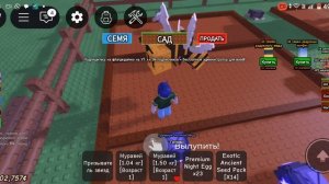 нас с Ильёй битва яиц в ненастоящем вырасти садя.mp4