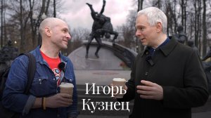 Игорь Кузнец (FTL Advisers) о работе в family office, практике частного капитала и занятиях самбо