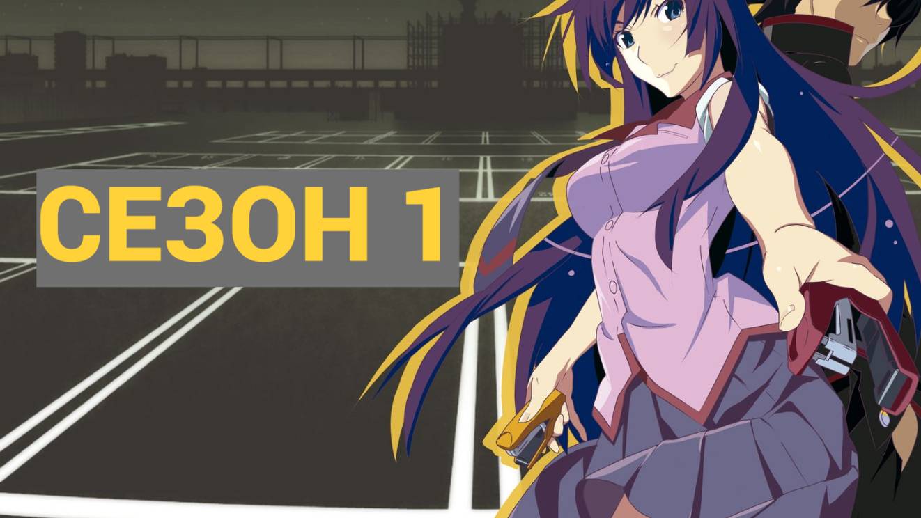 Сериал Истории монстров - 1 сезон 2 серия / Bakemonogatari