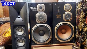 JBL Studio 580 , Diatone 73  ,Yamaha 700x текст