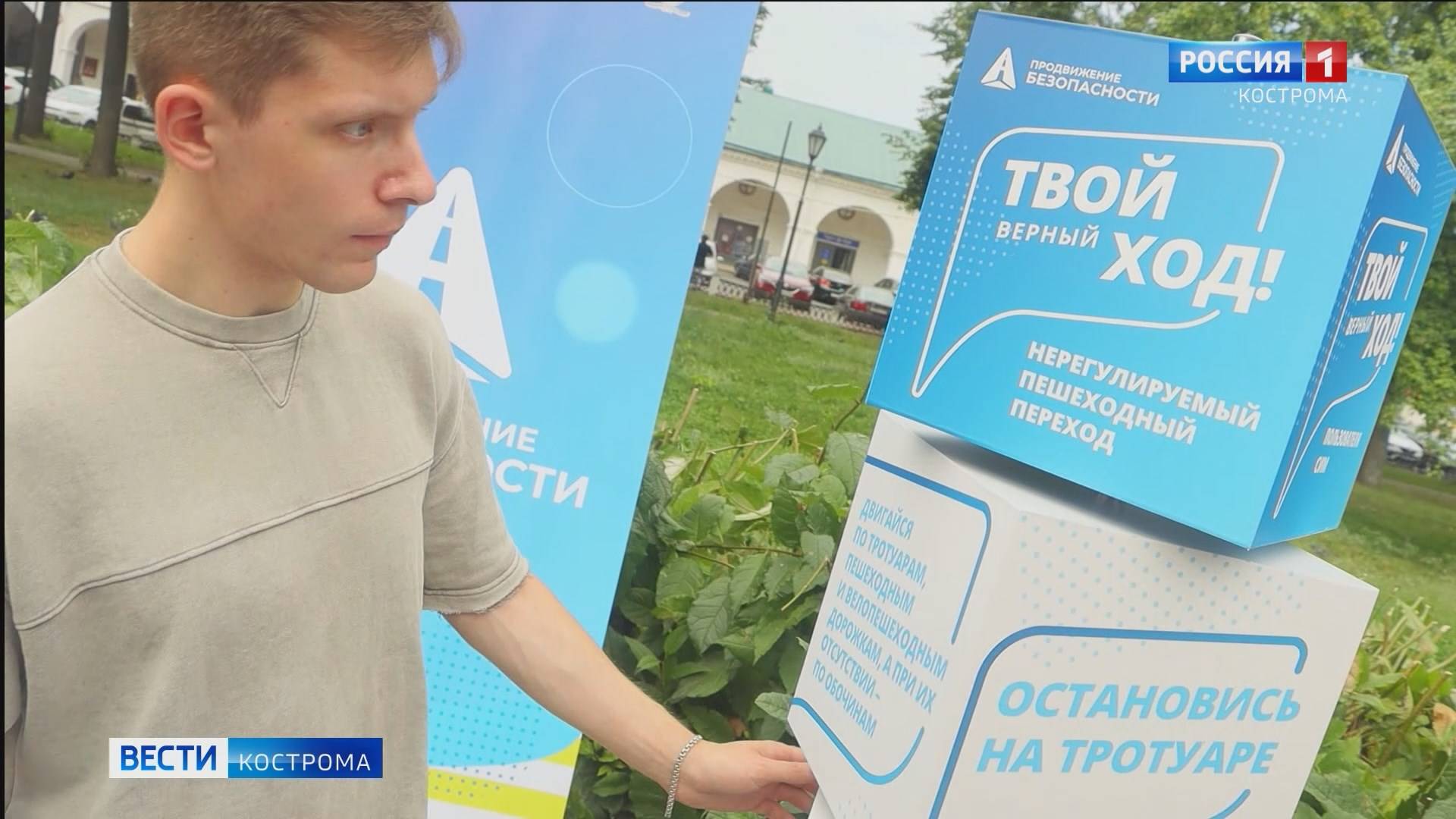 Волонтеры и госавтоинспекторы напомнили костромичам, что жизнь дороже спешки