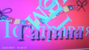 Поздравление с Днём Рождения Галине