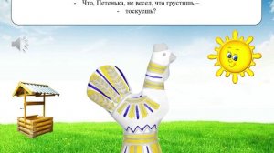 Откуда у Петушка краски озвученная презентация в формате видео