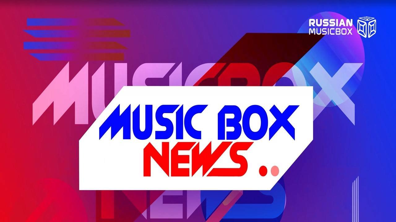 MusicBox News: Премия Муз-Тв 