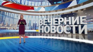 Выпуск новостей в 18:00 от 01.08.2025