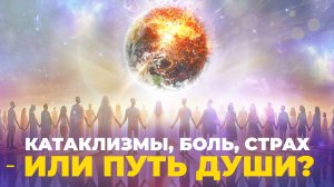 Что происходит с планетой и почему это касается каждого из нас #пробуждение #наталияфилиди #тревожно