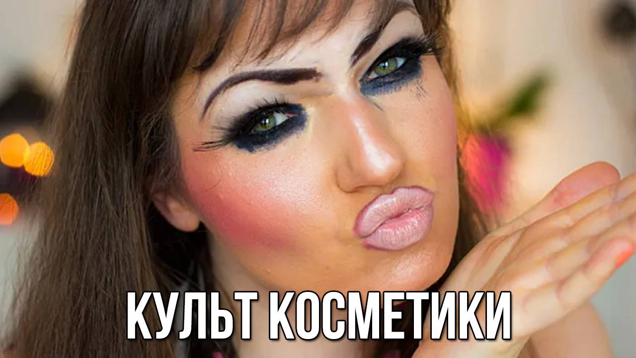 Культ косметики. «Вечерний Ейск» от 2025.08.01 смотреть онлайн