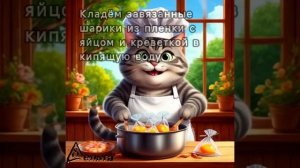Рецепты от кота-Маркиза. Яйца-Пашот с креветками.