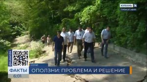 Проблему оползней на дорогах к горным селам Ермоловка и Аибга обсудили в Сочи